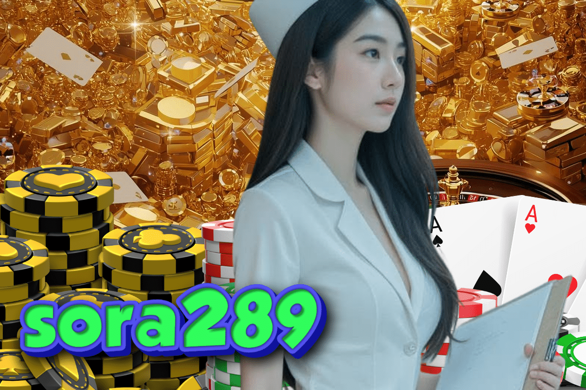 sora289 เว็บตรง